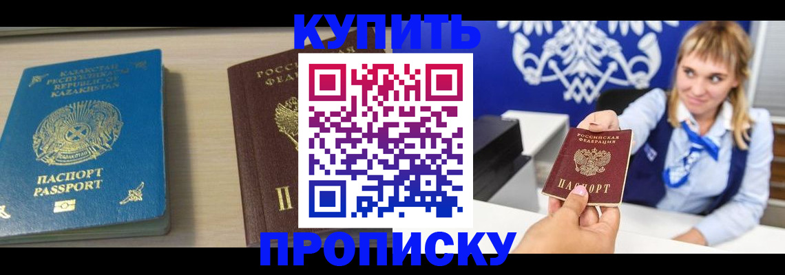 регистрация для школы в Новосибирске