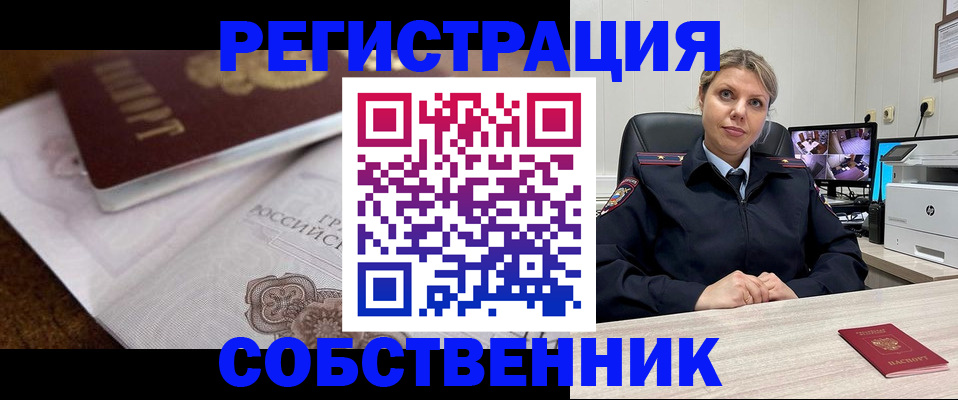 прописка для военкомата в Новосибирске