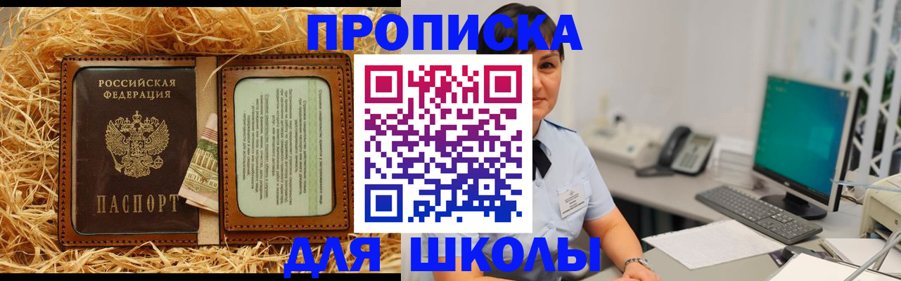 прописка гарантия в Новосибирске